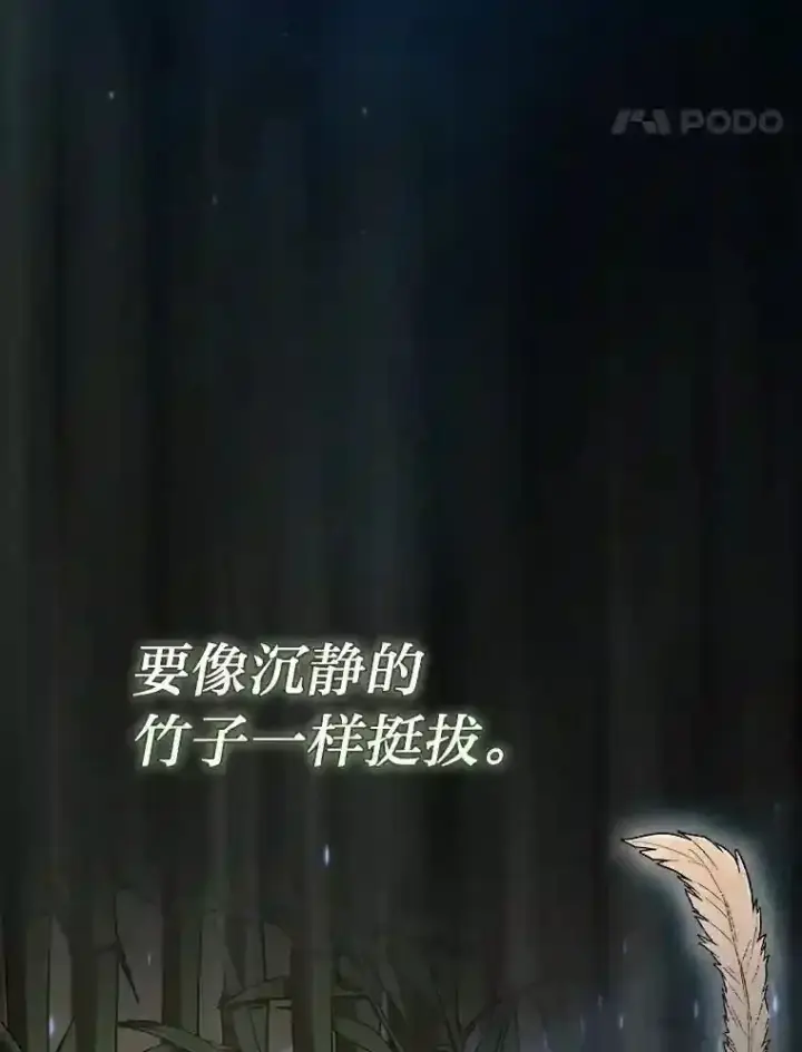 《厌学魔法师想毕业》12.真正的意图图111