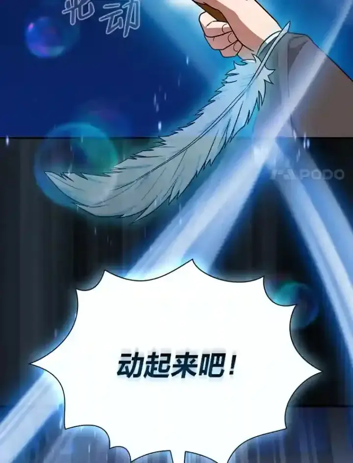 《厌学魔法师想毕业》12.真正的意图图114