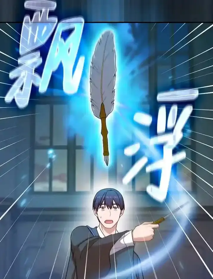 《厌学魔法师想毕业》12.真正的意图图119