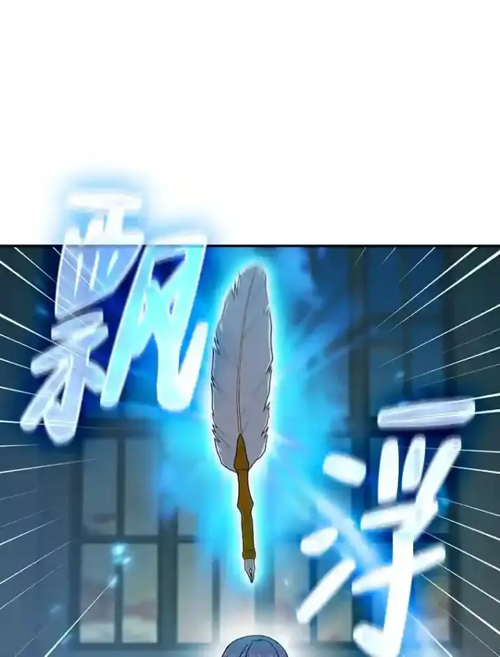 《厌学魔法师想毕业》12.真正的意图图122