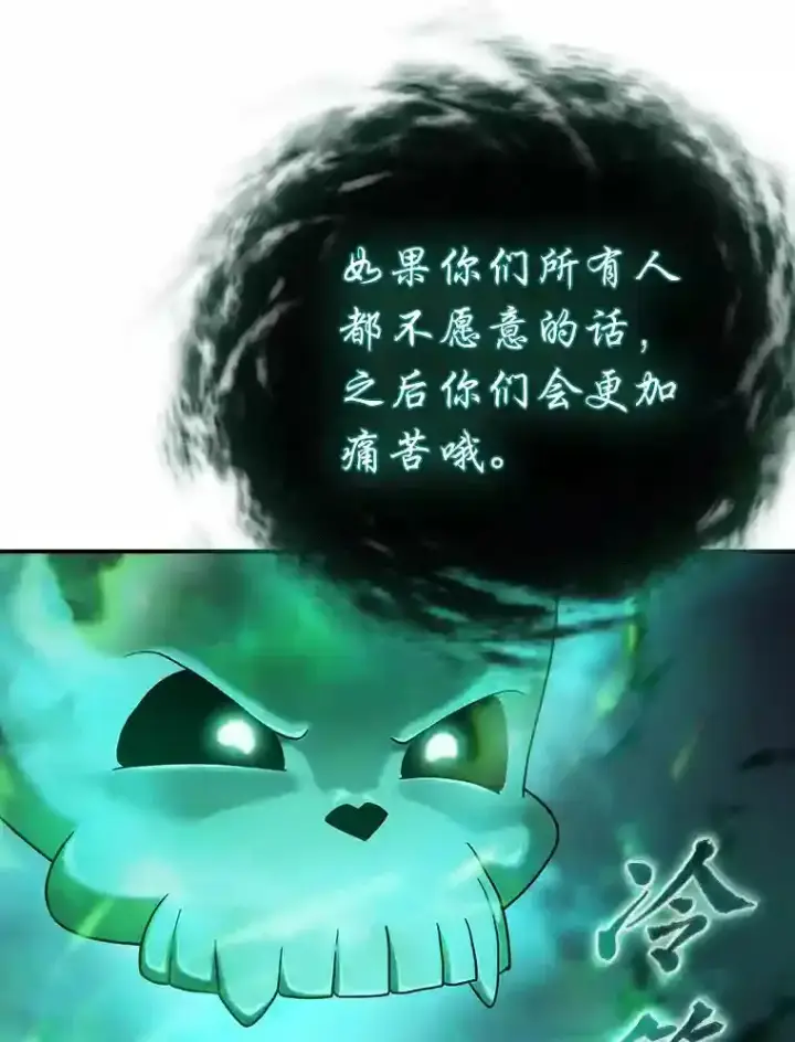《厌学魔法师想毕业》12.真正的意图图13