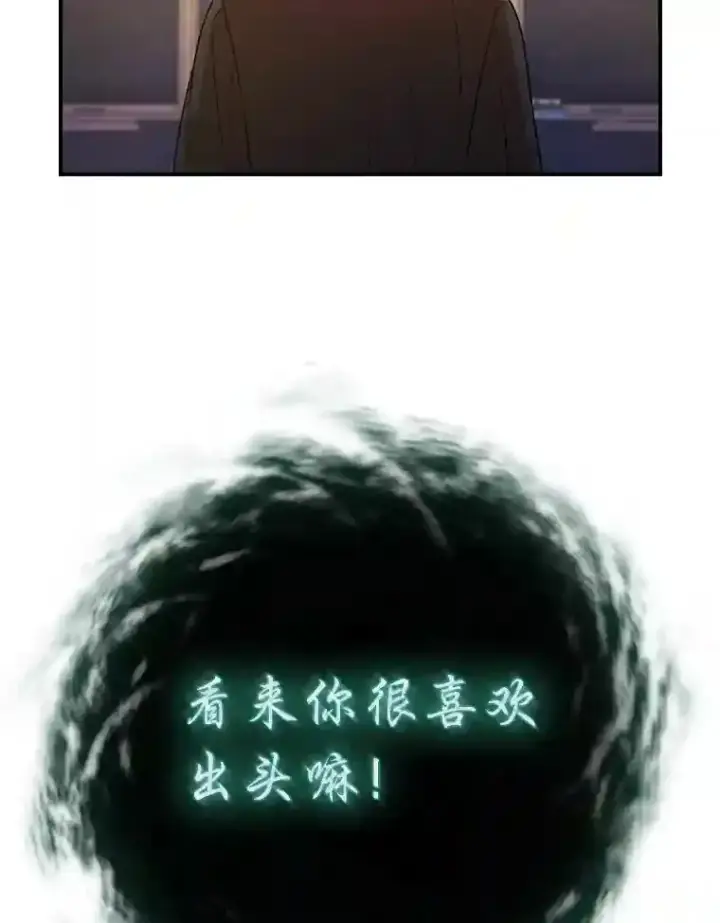 《厌学魔法师想毕业》12.真正的意图图17