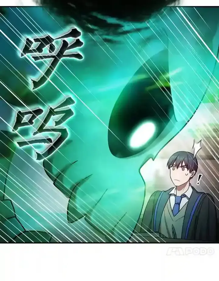 《厌学魔法师想毕业》12.真正的意图图18