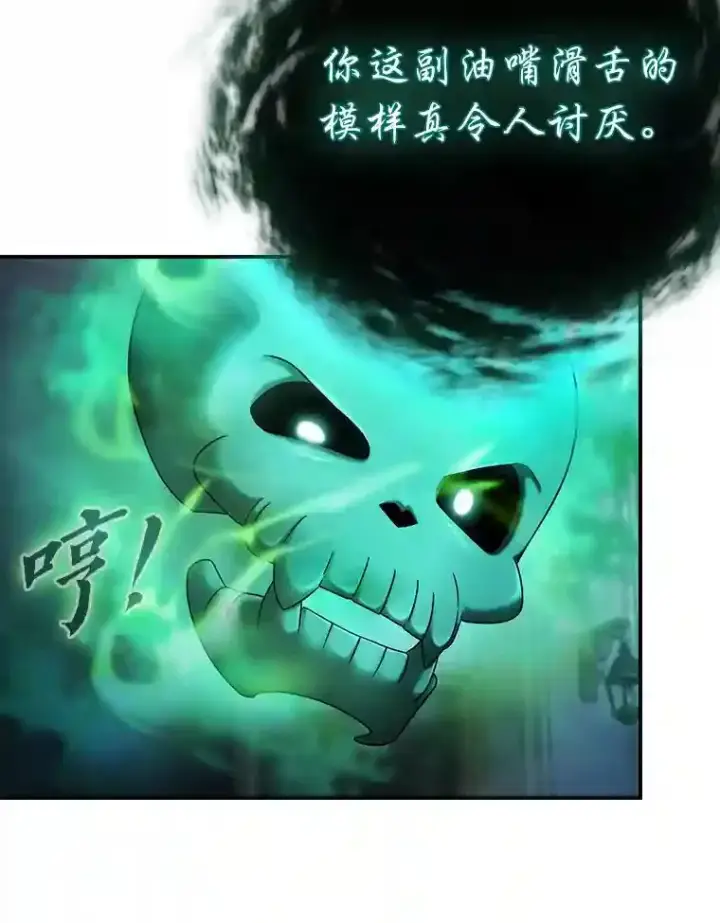 《厌学魔法师想毕业》12.真正的意图图21