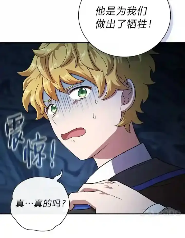 《厌学魔法师想毕业》12.真正的意图图28