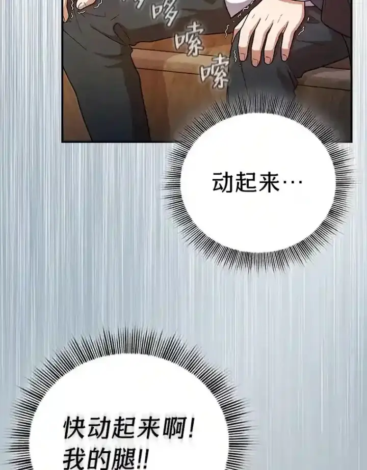 《厌学魔法师想毕业》12.真正的意图图30