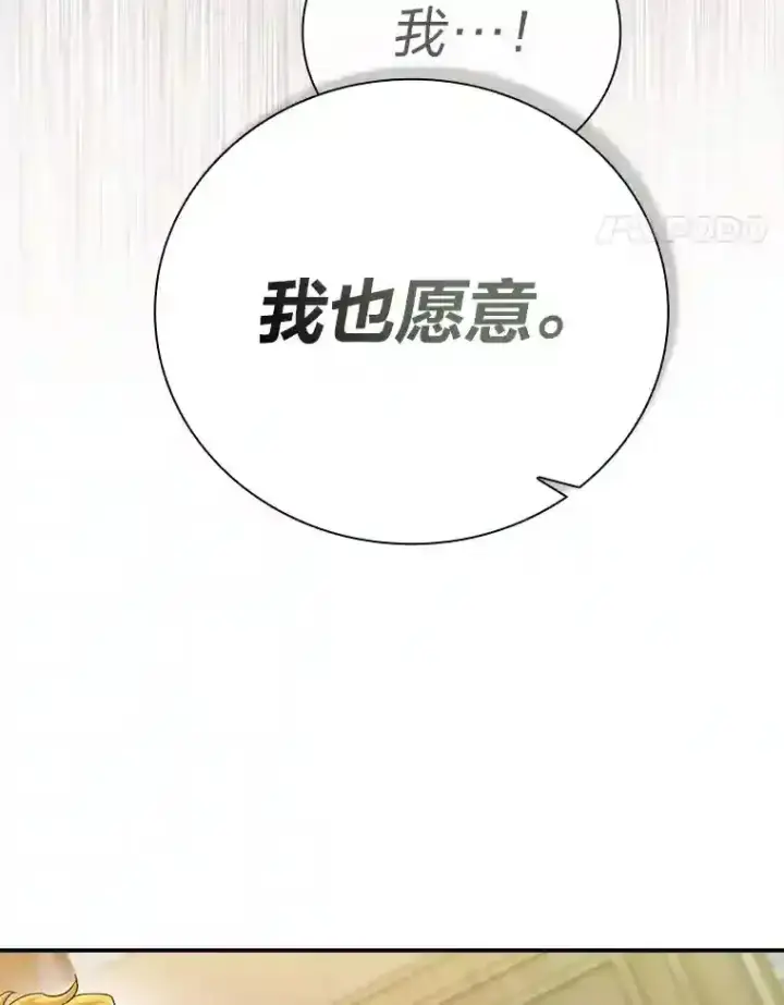 《厌学魔法师想毕业》12.真正的意图图32
