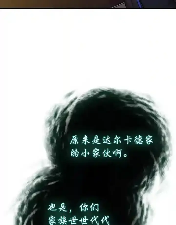 《厌学魔法师想毕业》12.真正的意图图34