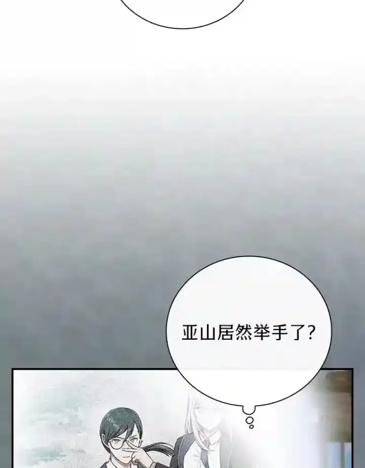 《厌学魔法师想毕业》12.真正的意图图36
