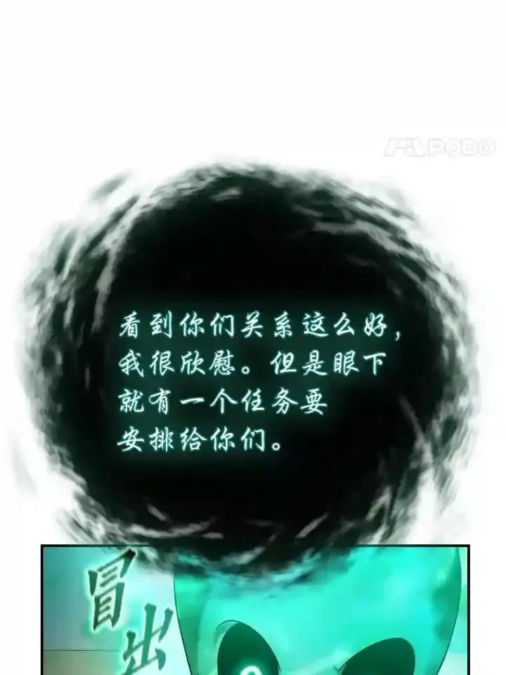 《厌学魔法师想毕业》12.真正的意图图42
