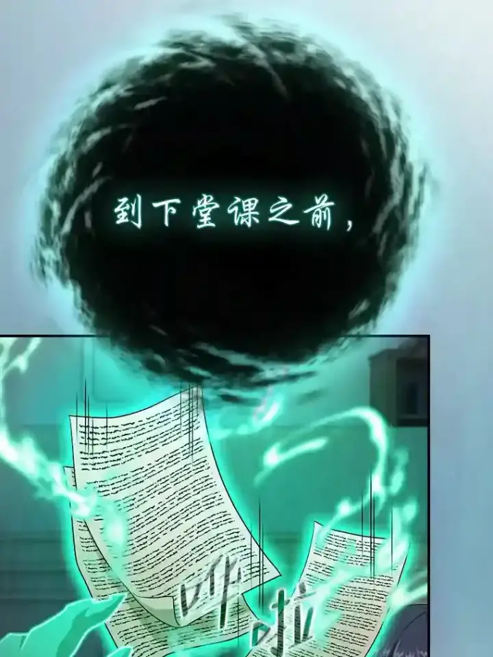 《厌学魔法师想毕业》12.真正的意图图44