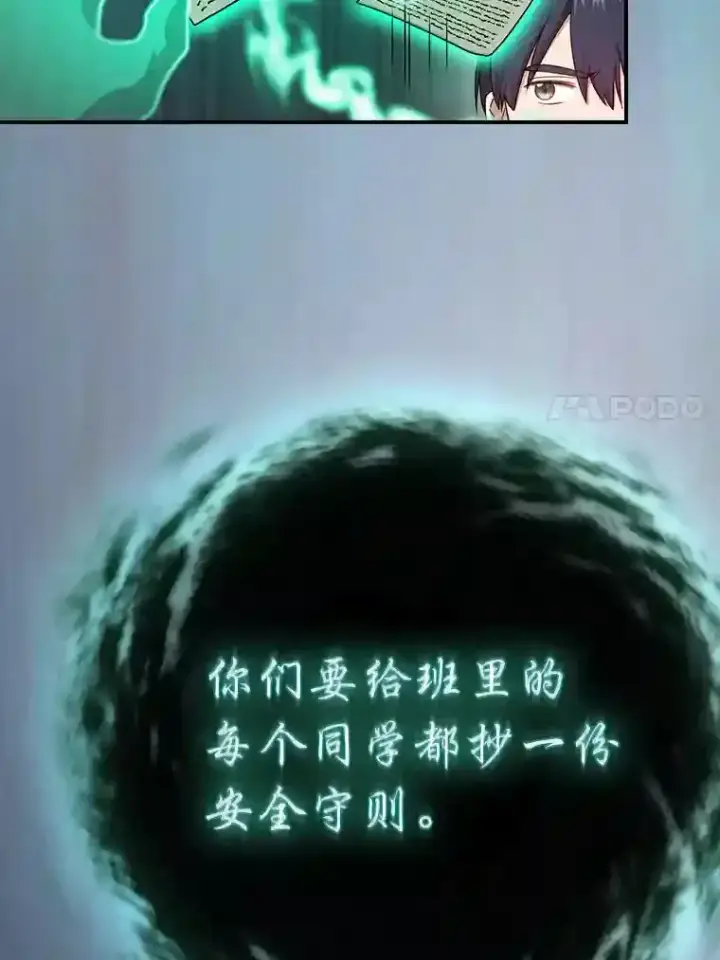 《厌学魔法师想毕业》12.真正的意图图45