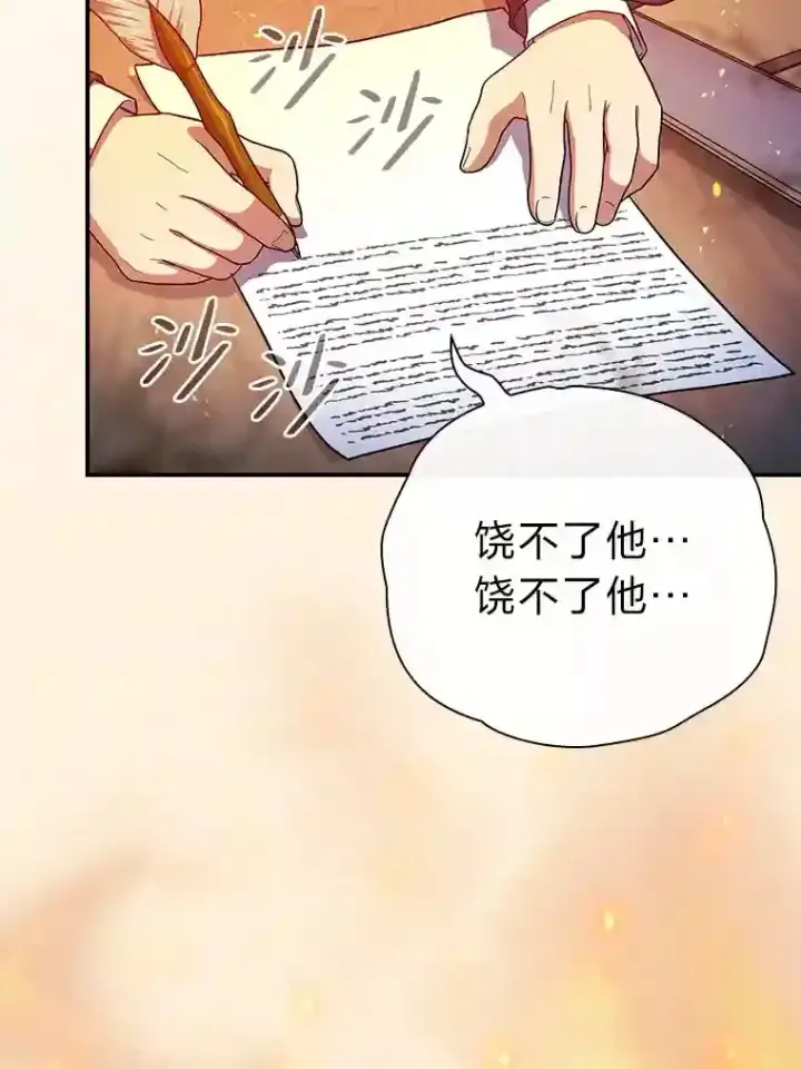 《厌学魔法师想毕业》12.真正的意图图50