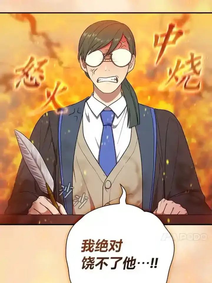 《厌学魔法师想毕业》12.真正的意图图51