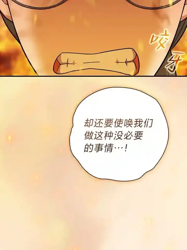 《厌学魔法师想毕业》12.真正的意图图53