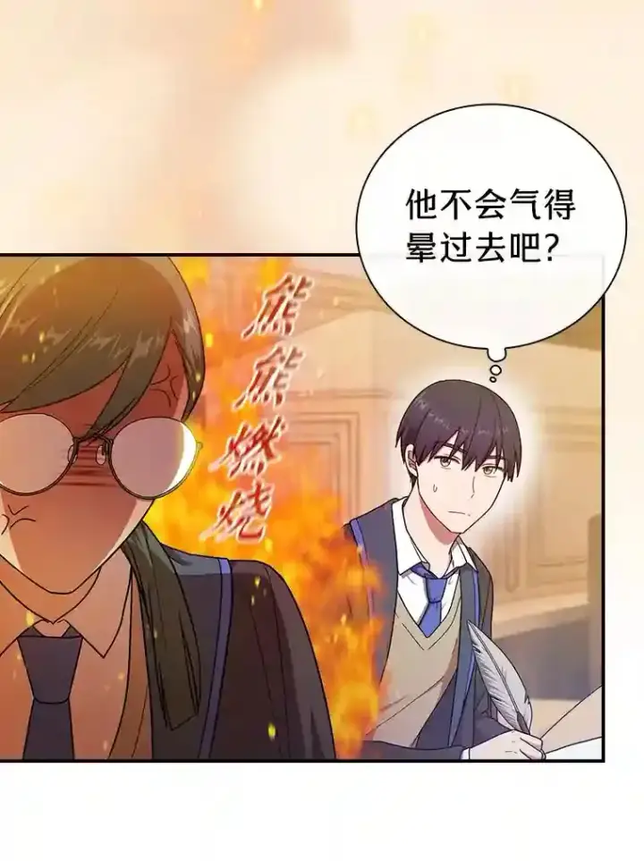 《厌学魔法师想毕业》12.真正的意图图54