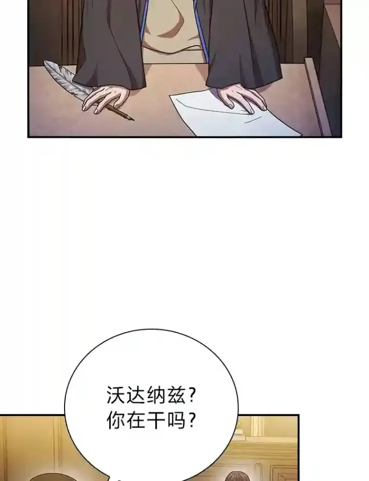 《厌学魔法师想毕业》12.真正的意图图60