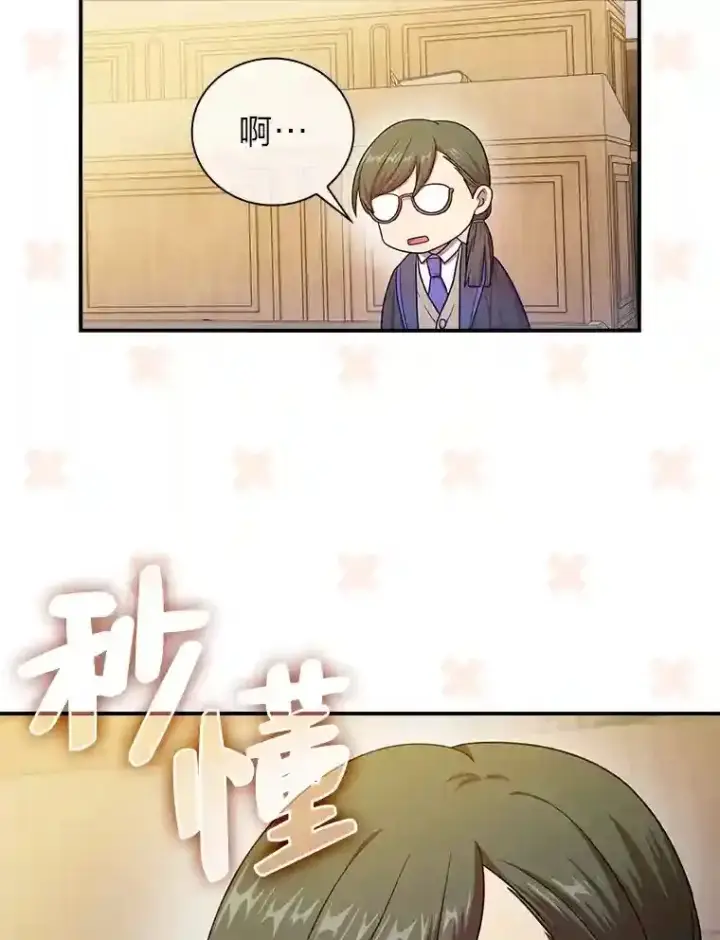 《厌学魔法师想毕业》12.真正的意图图65