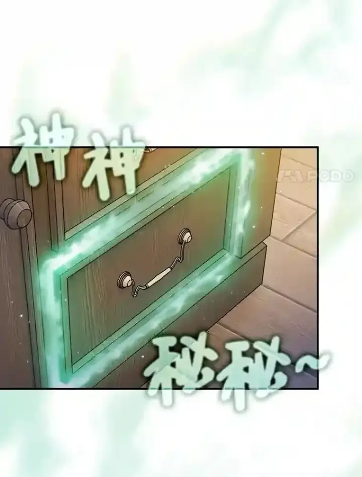《厌学魔法师想毕业》12.真正的意图图71