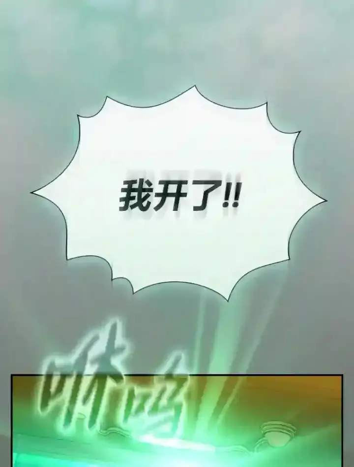 《厌学魔法师想毕业》12.真正的意图图75
