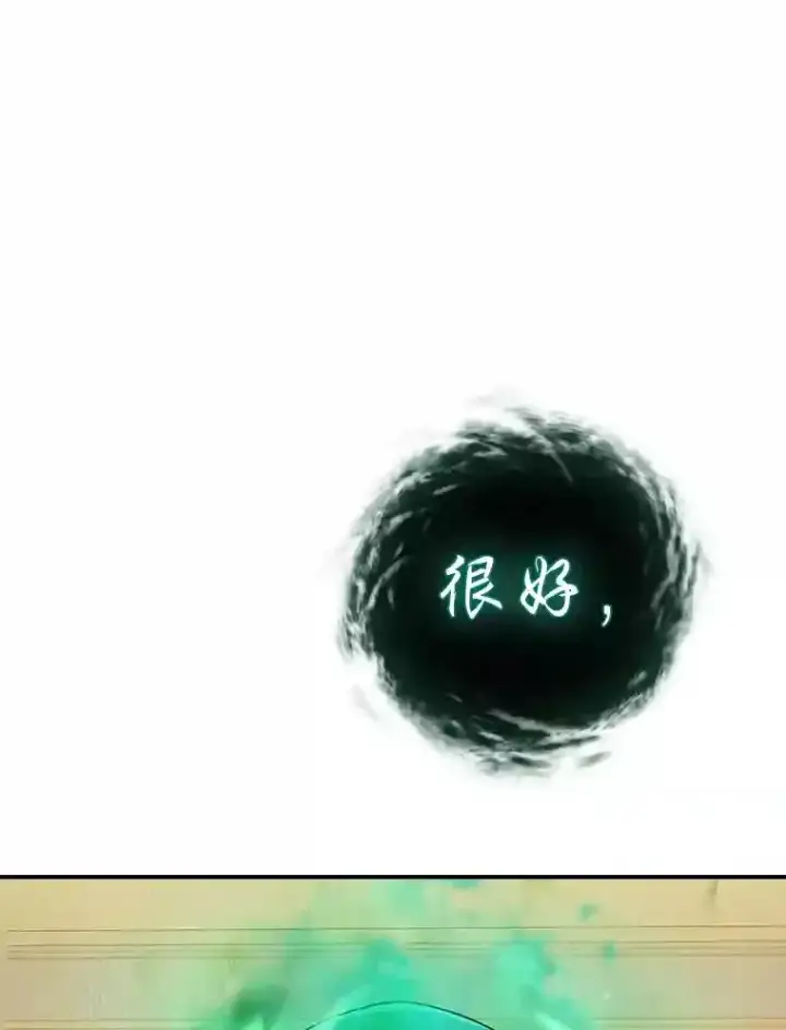 《厌学魔法师想毕业》12.真正的意图图8