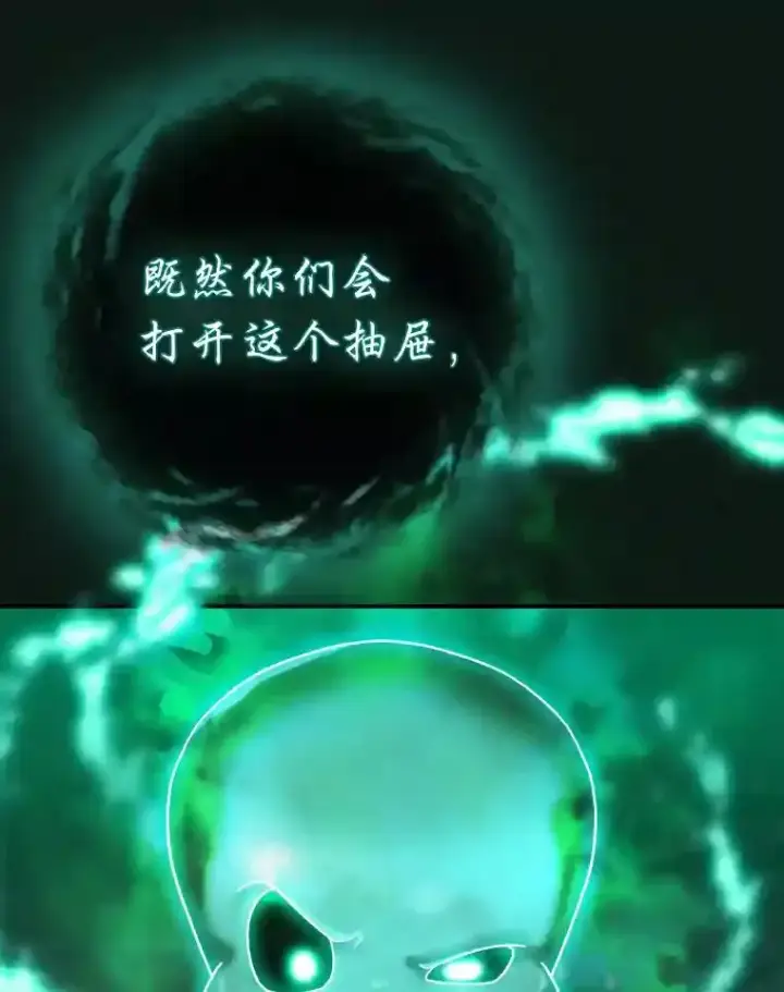 《厌学魔法师想毕业》12.真正的意图图80