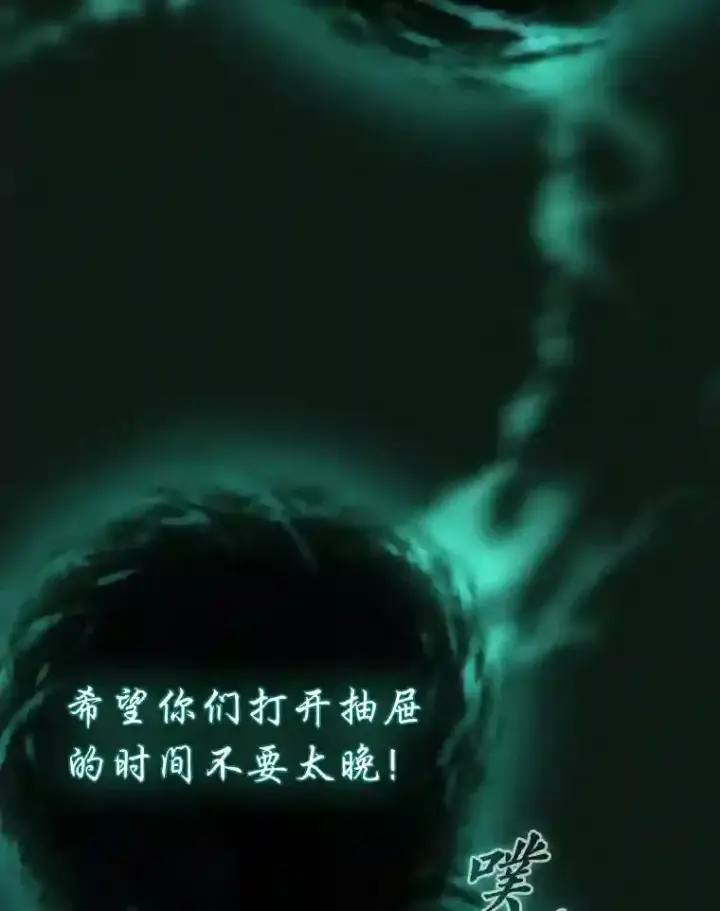 《厌学魔法师想毕业》12.真正的意图图82