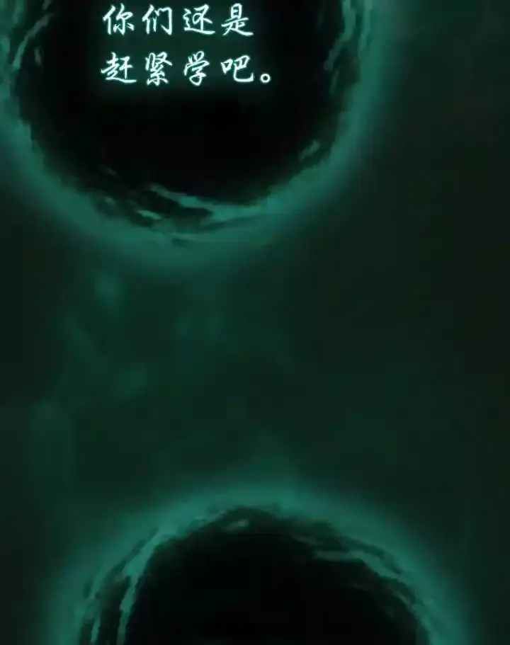 《厌学魔法师想毕业》12.真正的意图图86