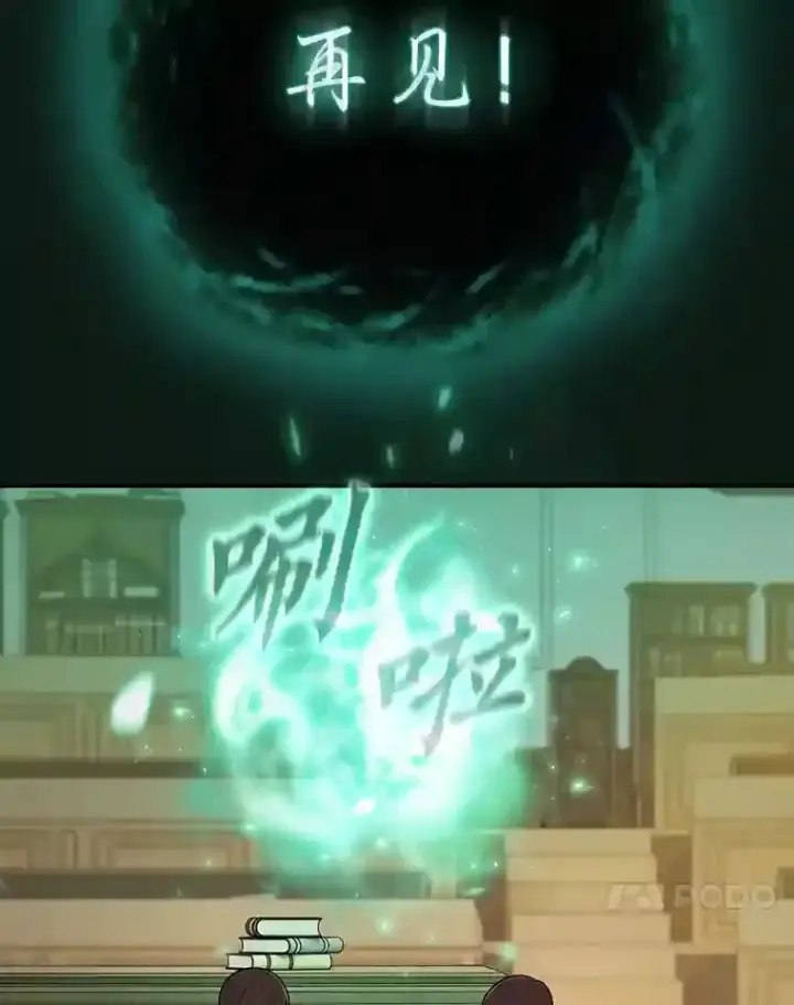 《厌学魔法师想毕业》12.真正的意图图87