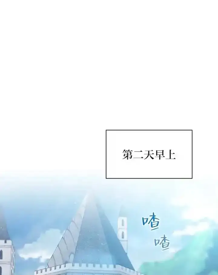 《厌学魔法师想毕业》13.看走眼图100