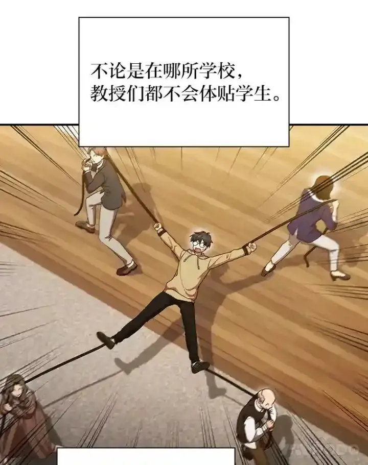 《厌学魔法师想毕业》13.看走眼图109