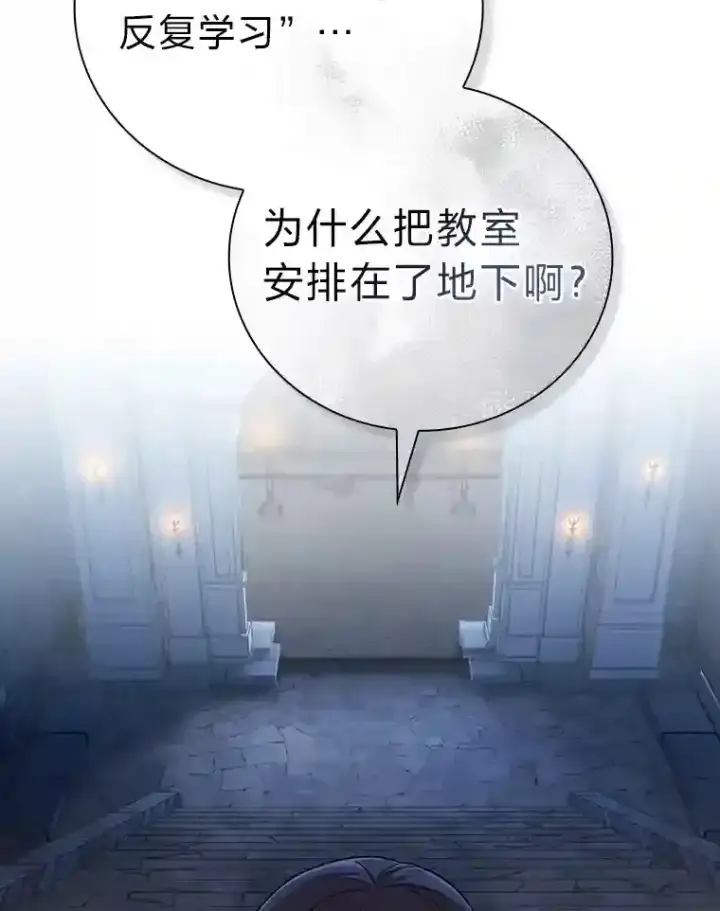《厌学魔法师想毕业》13.看走眼图115
