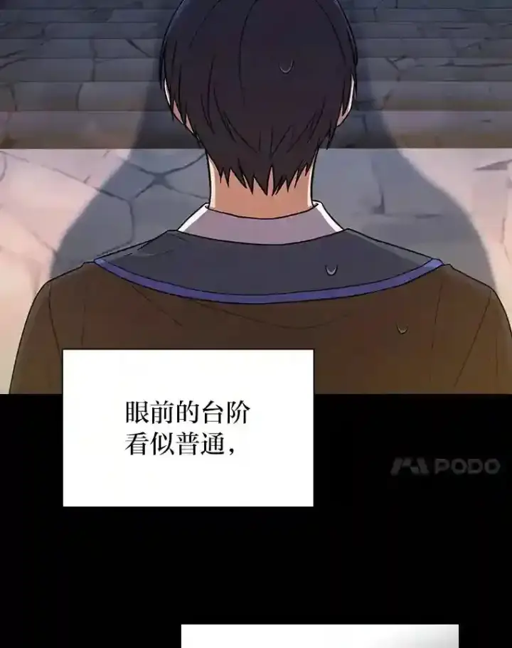 《厌学魔法师想毕业》13.看走眼图116