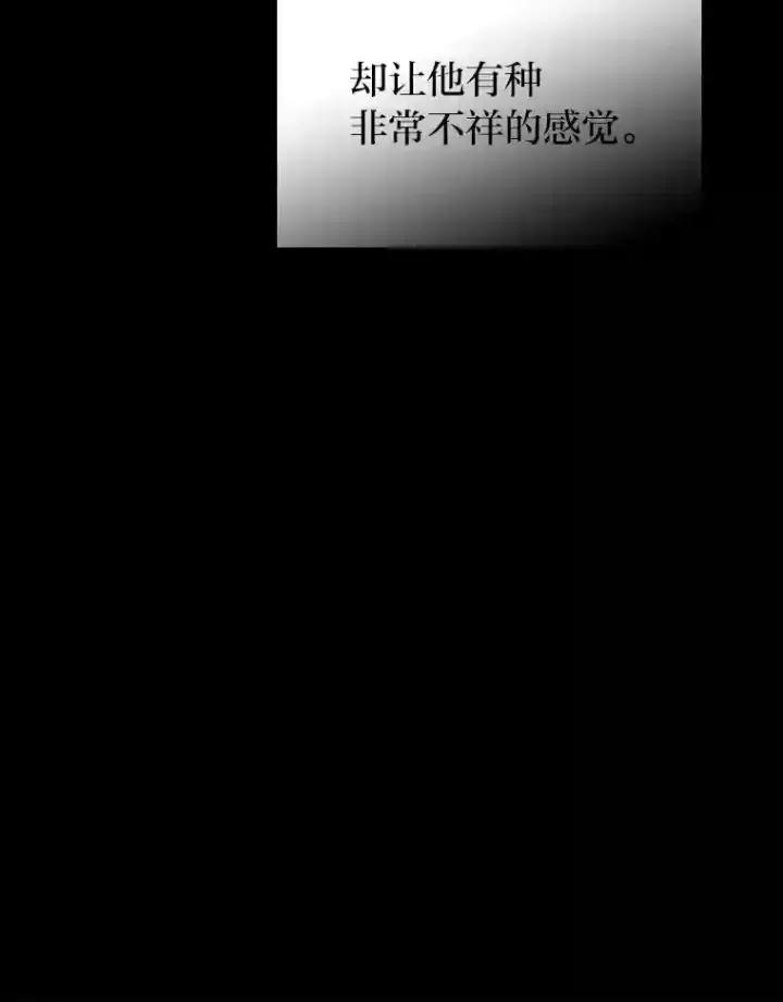《厌学魔法师想毕业》13.看走眼图117