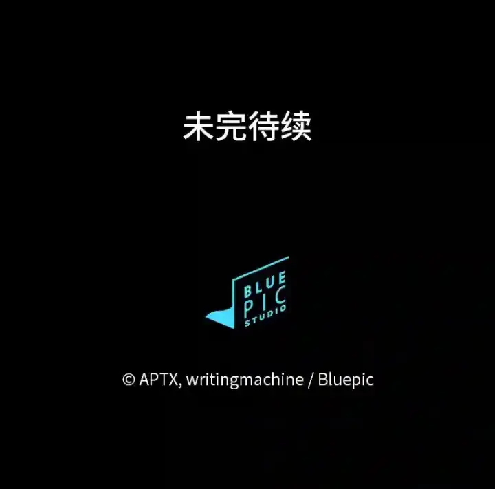 《厌学魔法师想毕业》13.看走眼图118