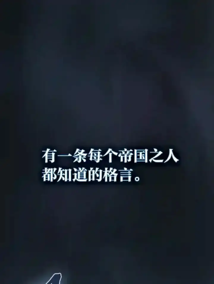 《厌学魔法师想毕业》13.看走眼图119