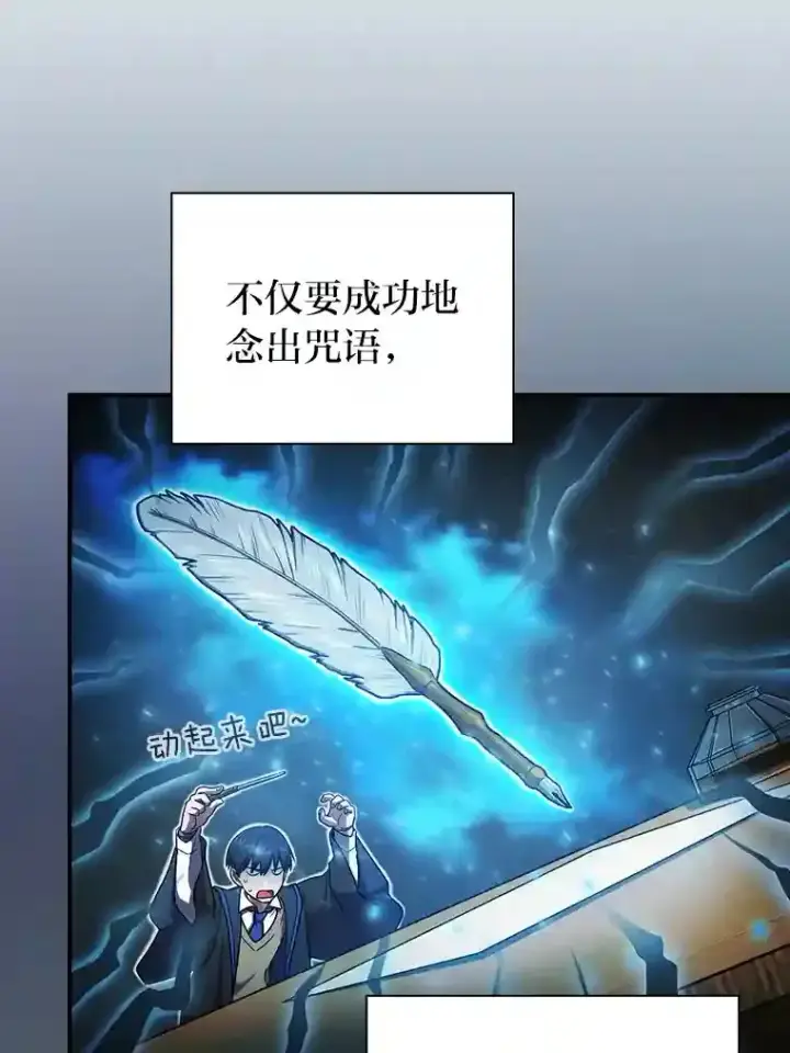 《厌学魔法师想毕业》13.看走眼图16