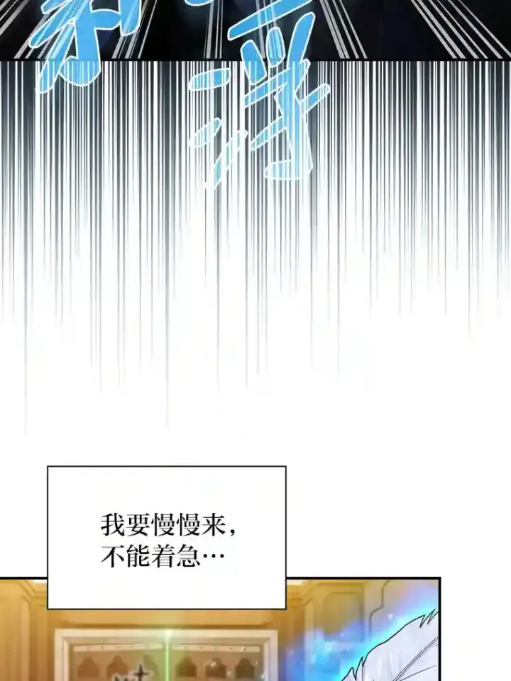 《厌学魔法师想毕业》13.看走眼图20