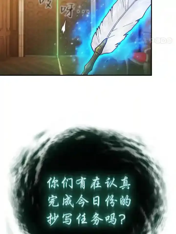 《厌学魔法师想毕业》13.看走眼图21