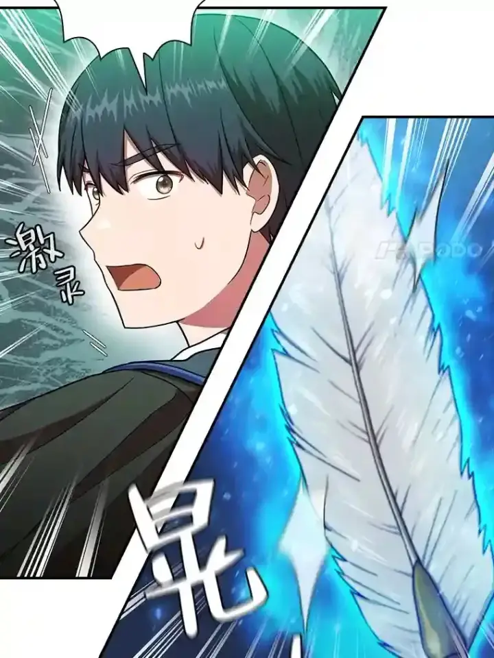 《厌学魔法师想毕业》13.看走眼图24