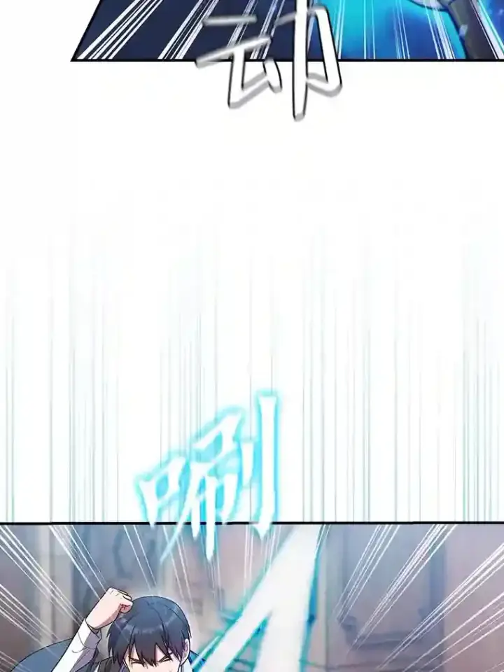 《厌学魔法师想毕业》13.看走眼图25