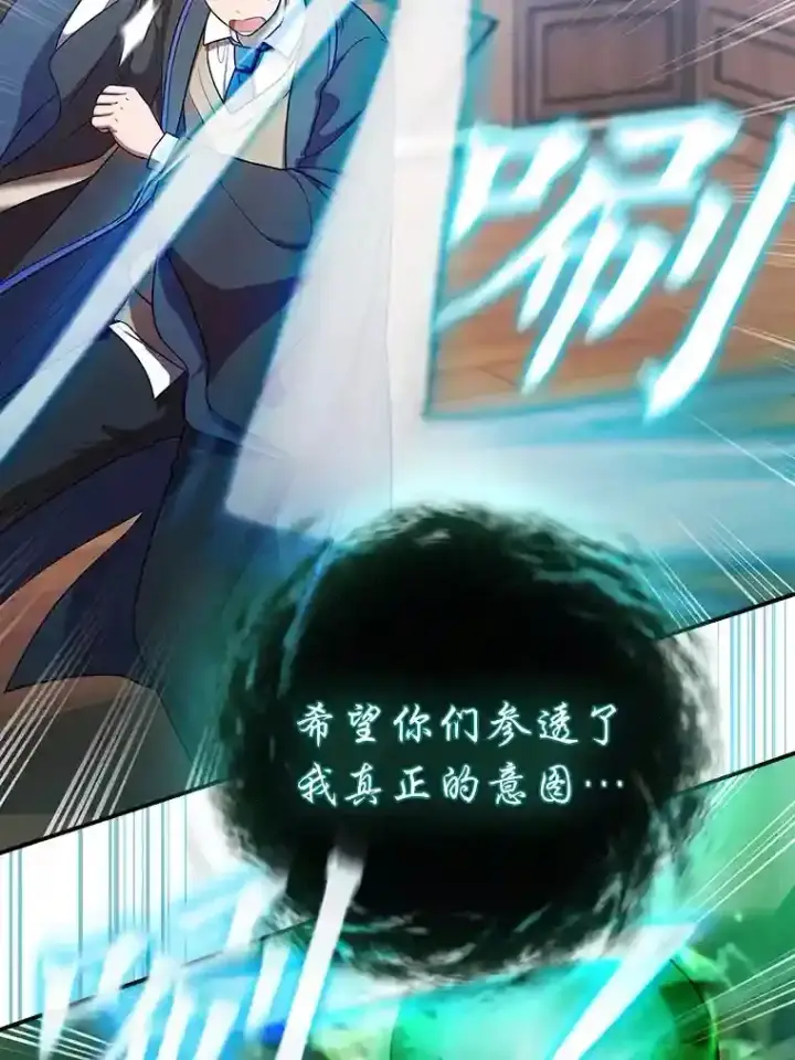 《厌学魔法师想毕业》13.看走眼图26