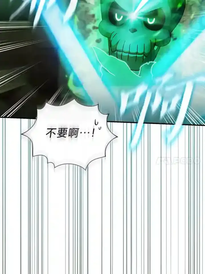 《厌学魔法师想毕业》13.看走眼图27