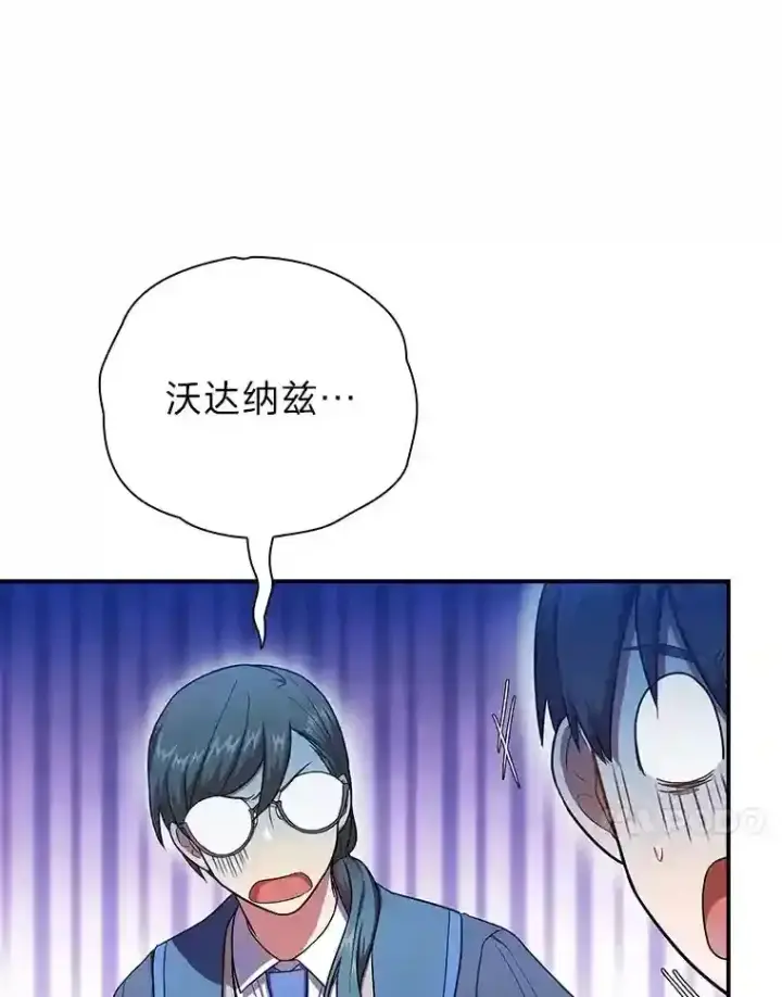 《厌学魔法师想毕业》13.看走眼图30