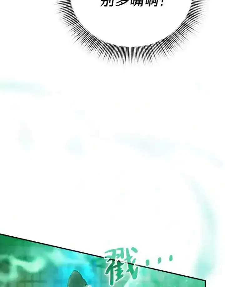 《厌学魔法师想毕业》13.看走眼图33
