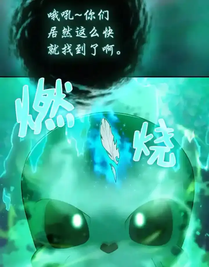 《厌学魔法师想毕业》13.看走眼图35