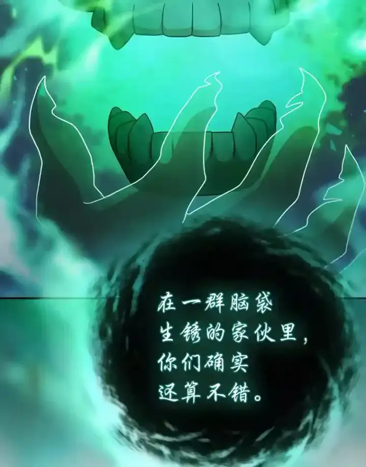 《厌学魔法师想毕业》13.看走眼图36