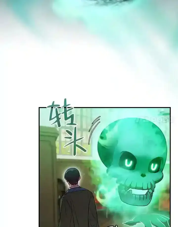 《厌学魔法师想毕业》13.看走眼图37