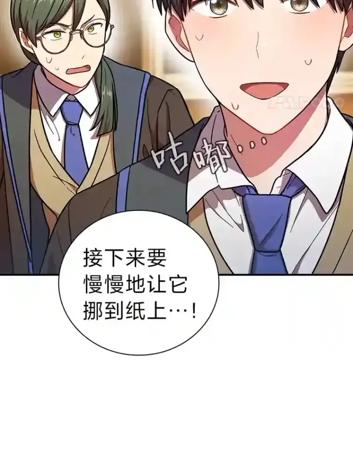 《厌学魔法师想毕业》13.看走眼图4