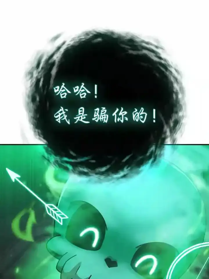 《厌学魔法师想毕业》13.看走眼图45
